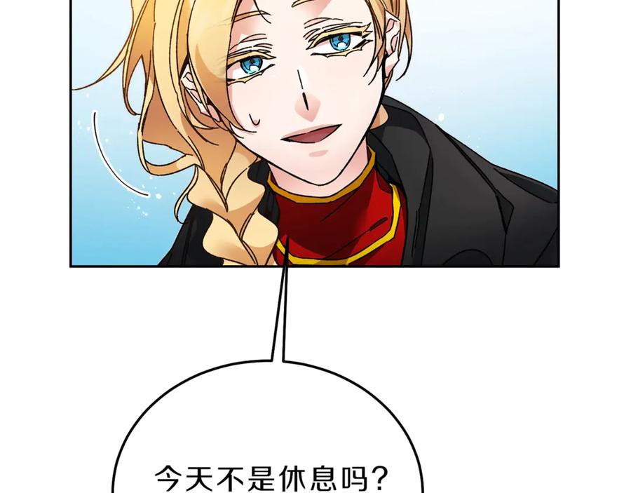 变身成女帝 - 第20话 让我保护您 - 第86张图