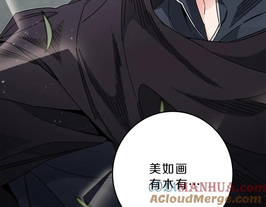 变身成女帝 - 第20话 让我保护您 - 第9张图