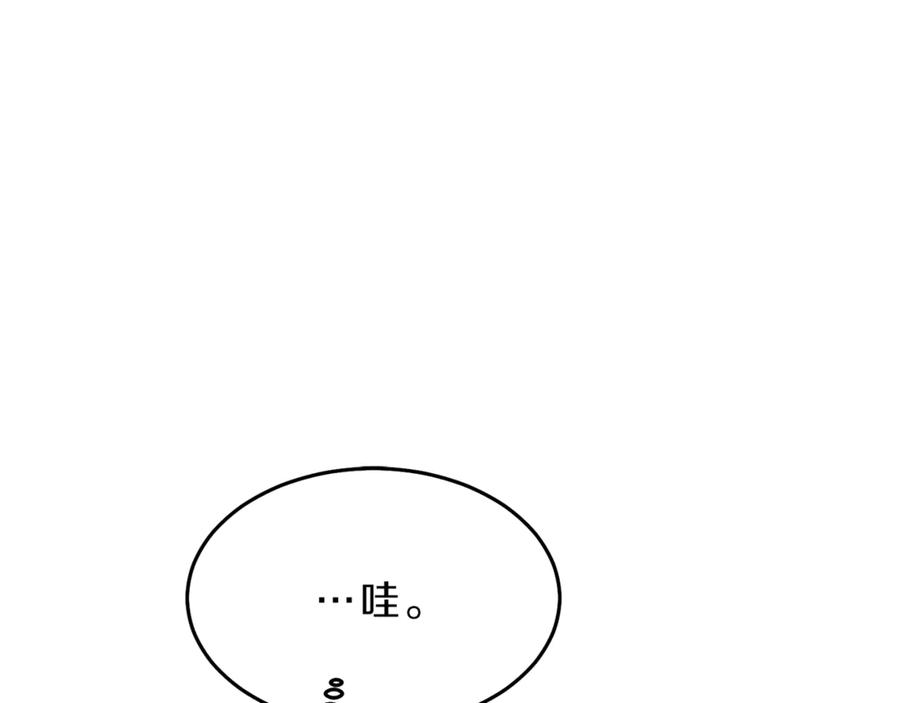 变身成女帝 - 第20话 让我保护您 - 第6张图