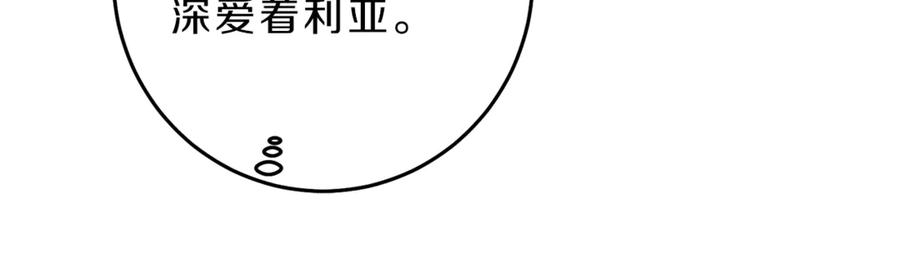 变身成女帝 - 第20话 让我保护您 - 第67张图