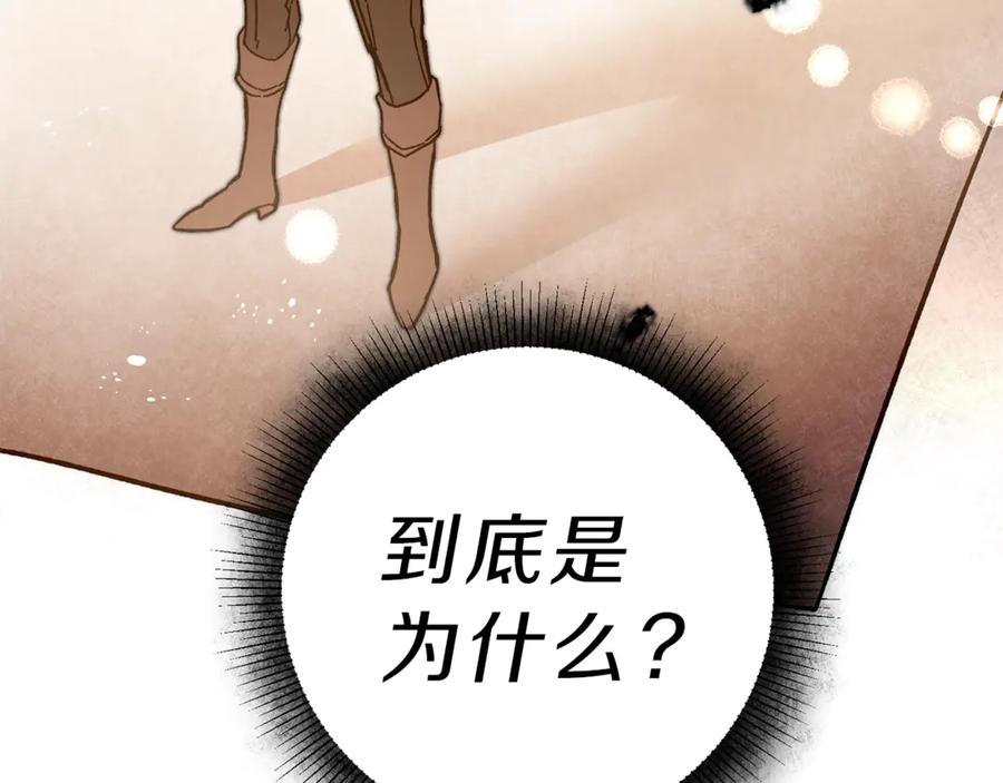 变身成女帝 - 第20话 让我保护您 - 第144张图