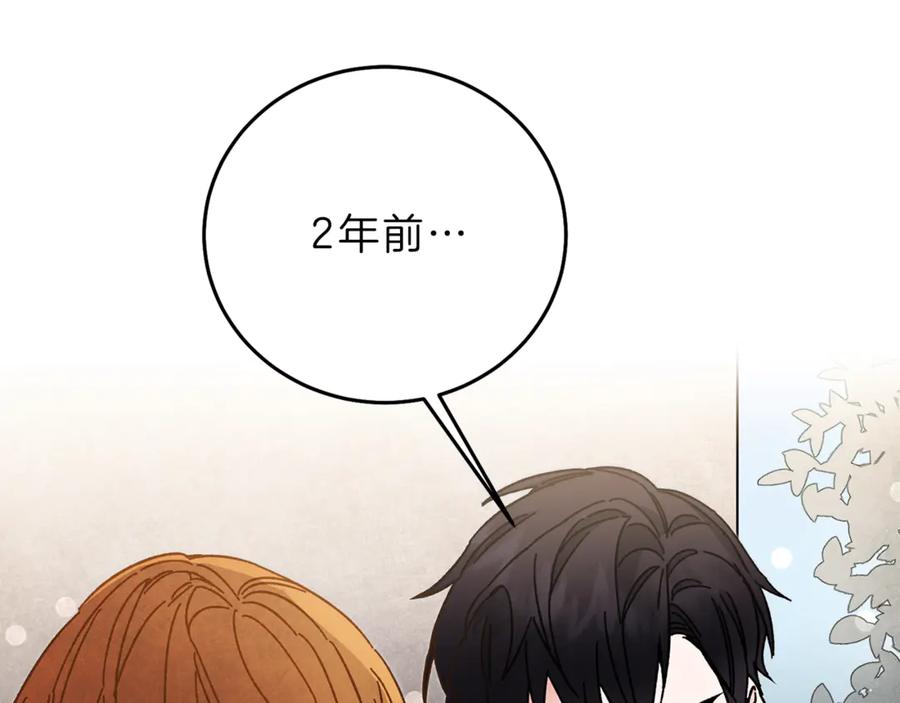 变身成女帝 - 第20话 让我保护您 - 第131张图