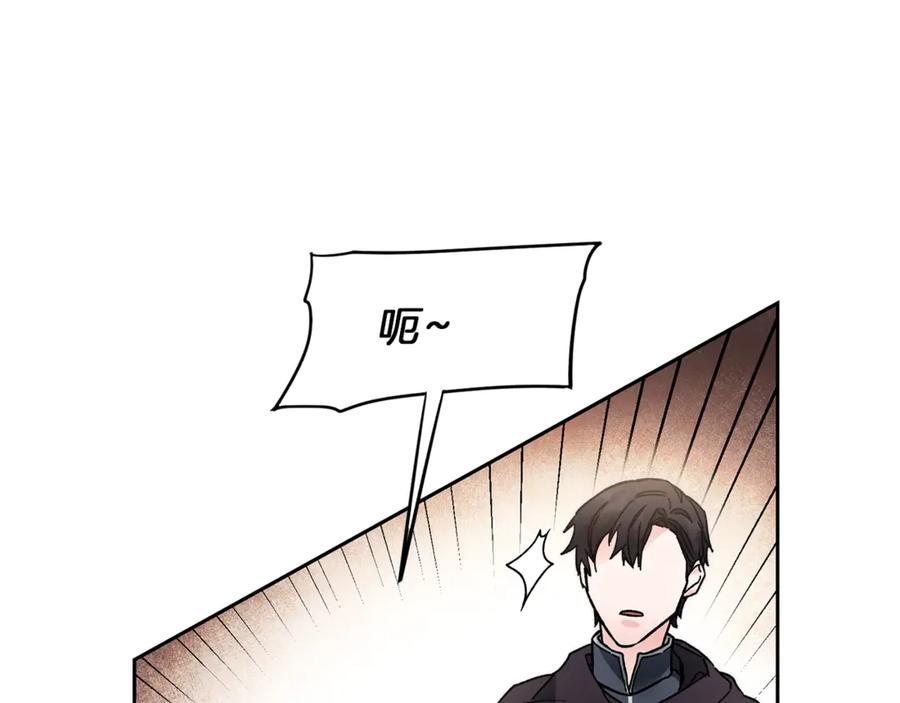 变身成女帝 - 第20话 让我保护您 - 第166张图