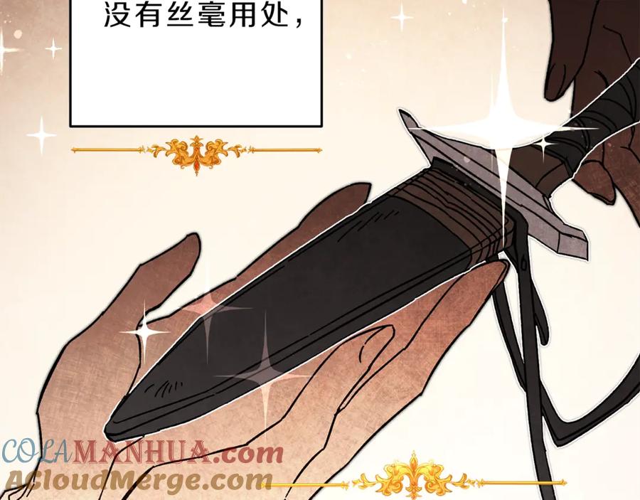 变身成女帝 - 第20话 让我保护您 - 第29张图