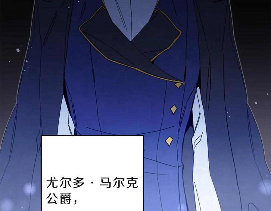 变身成女帝 - 第20话 让我保护您 - 第44张图