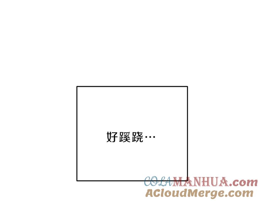 变身成女帝 - 第20话 让我保护您 - 第153张图