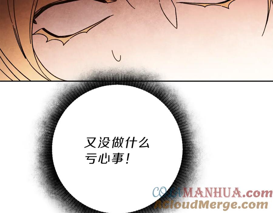 变身成女帝 - 第20话 让我保护您 - 第77张图