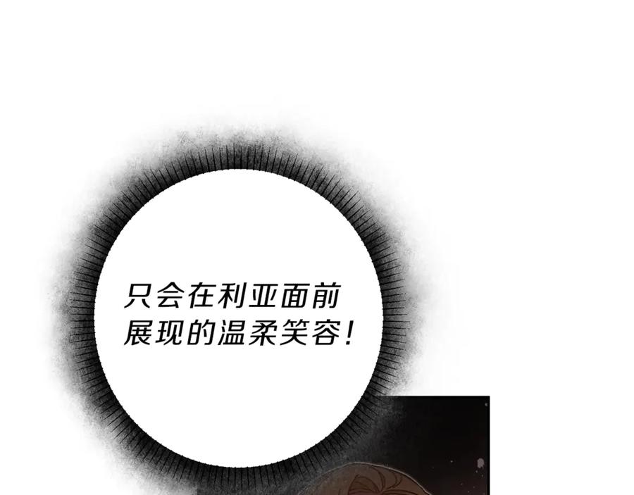 变身成女帝 - 第20话 让我保护您 - 第83张图