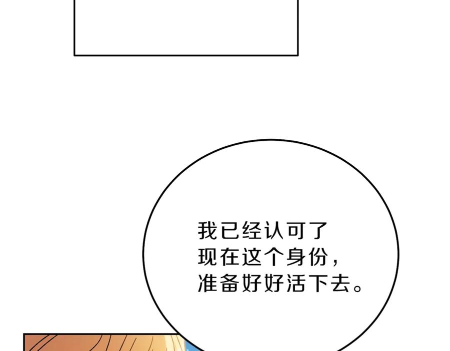 变身成女帝 - 第20话 让我保护您 - 第63张图