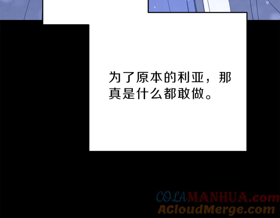 变身成女帝 - 第20话 让我保护您 - 第45张图