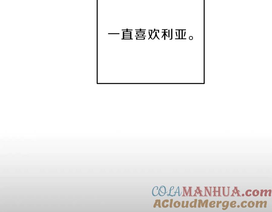 变身成女帝 - 第20话 让我保护您 - 第41张图