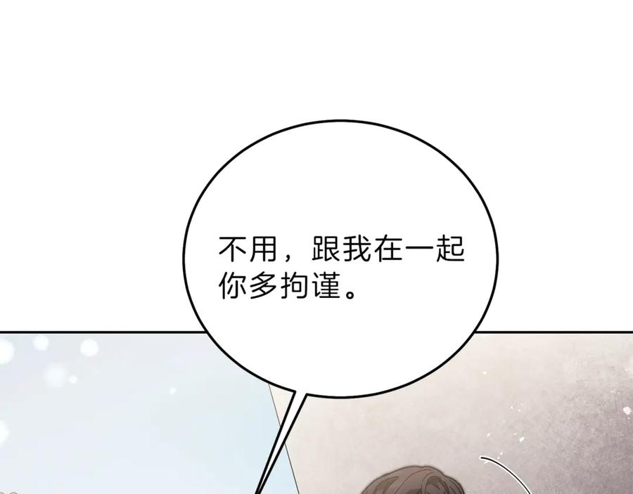 变身成女帝 - 第20话 让我保护您 - 第118张图