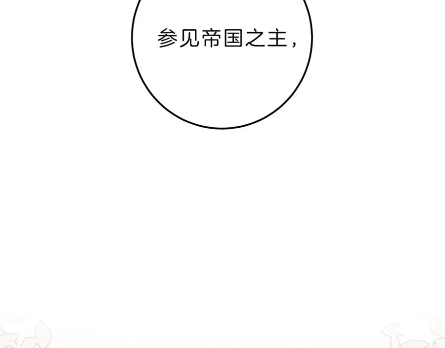 变身成女帝 - 第20话 让我保护您 - 第79张图