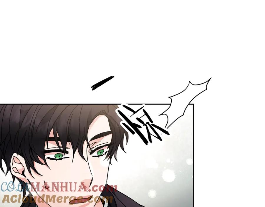 变身成女帝 - 第20话 让我保护您 - 第93张图