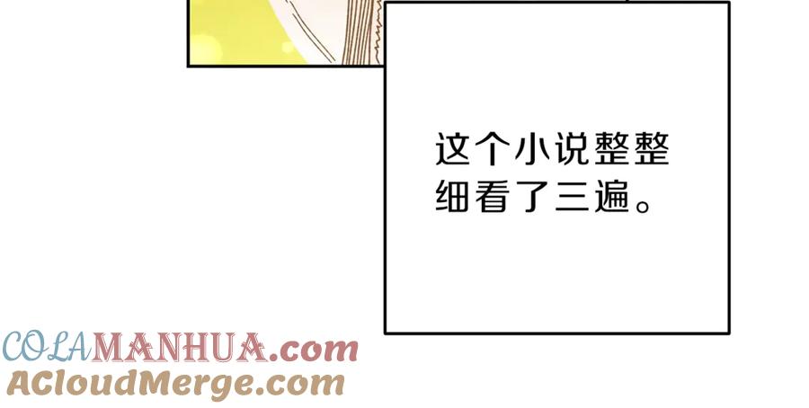 变身成女帝 - 第20话 让我保护您 - 第149张图