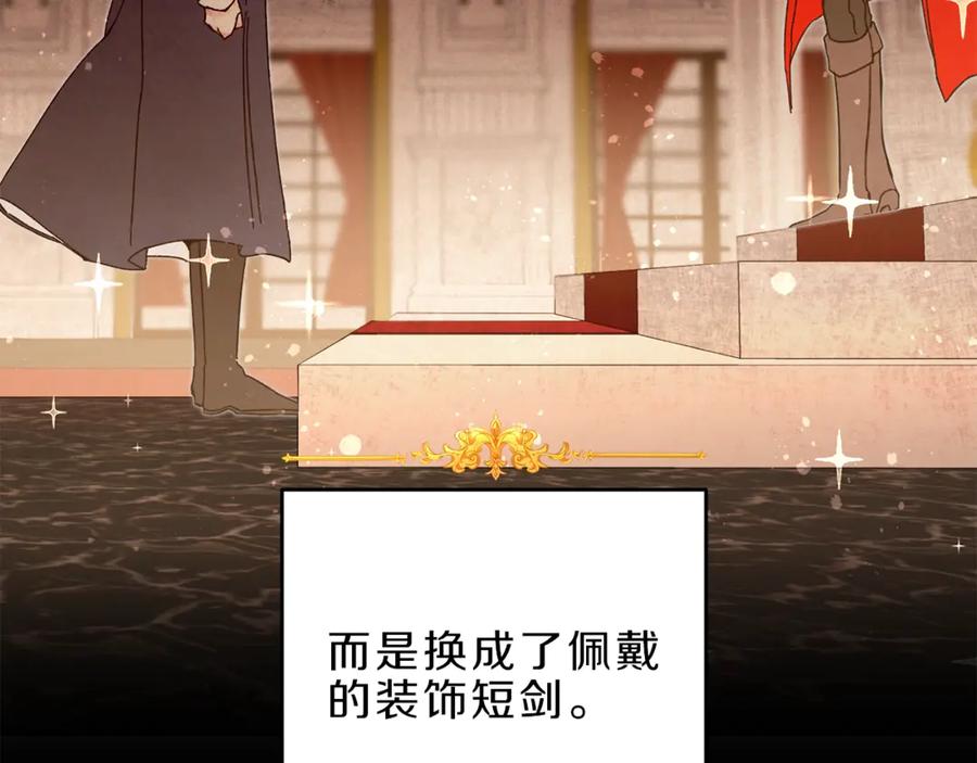 变身成女帝 - 第20话 让我保护您 - 第27张图