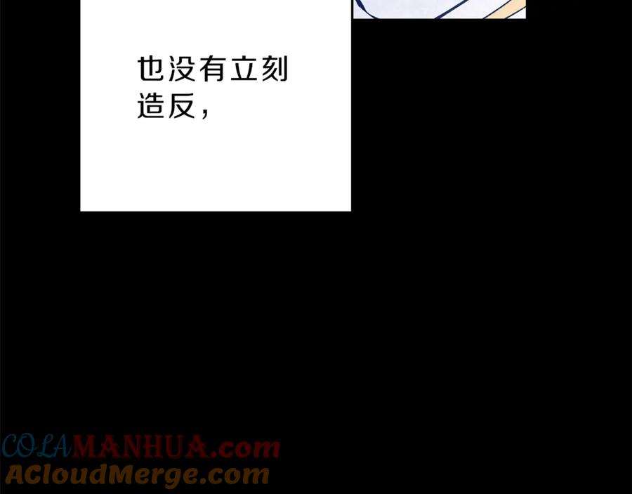 变身成女帝 - 第20话 让我保护您 - 第49张图