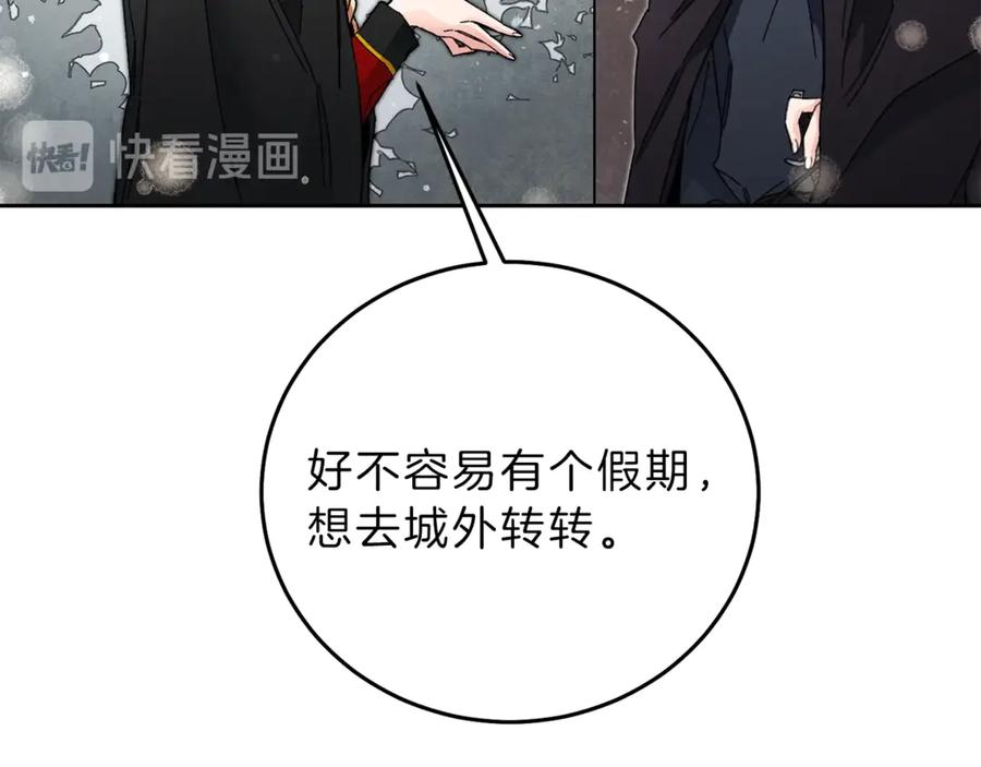 变身成女帝 - 第20话 让我保护您 - 第112张图