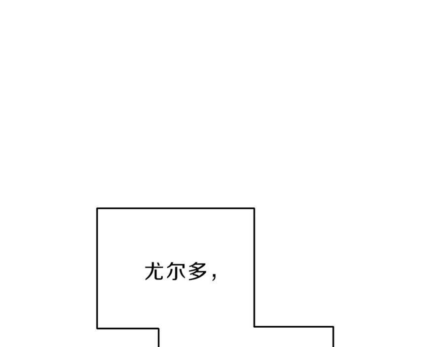 变身成女帝 - 第20话 让我保护您 - 第40张图