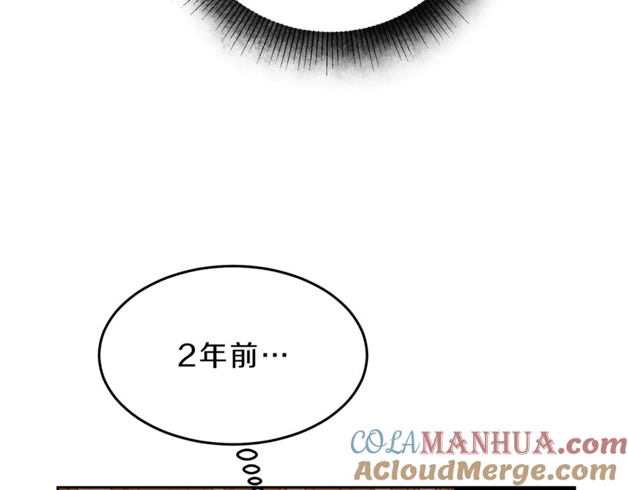 变身成女帝 - 第20话 让我保护您 - 第145张图