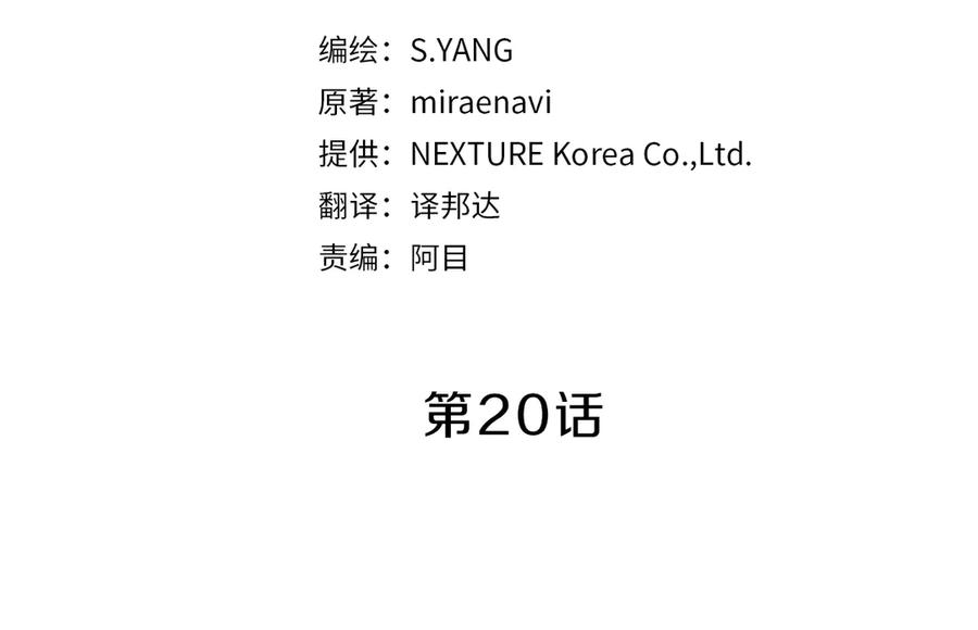 变身成女帝 - 第20话 让我保护您 - 第14张图