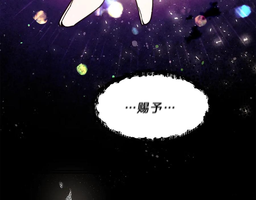 变身成女帝 - 第20话 让我保护您 - 第158张图