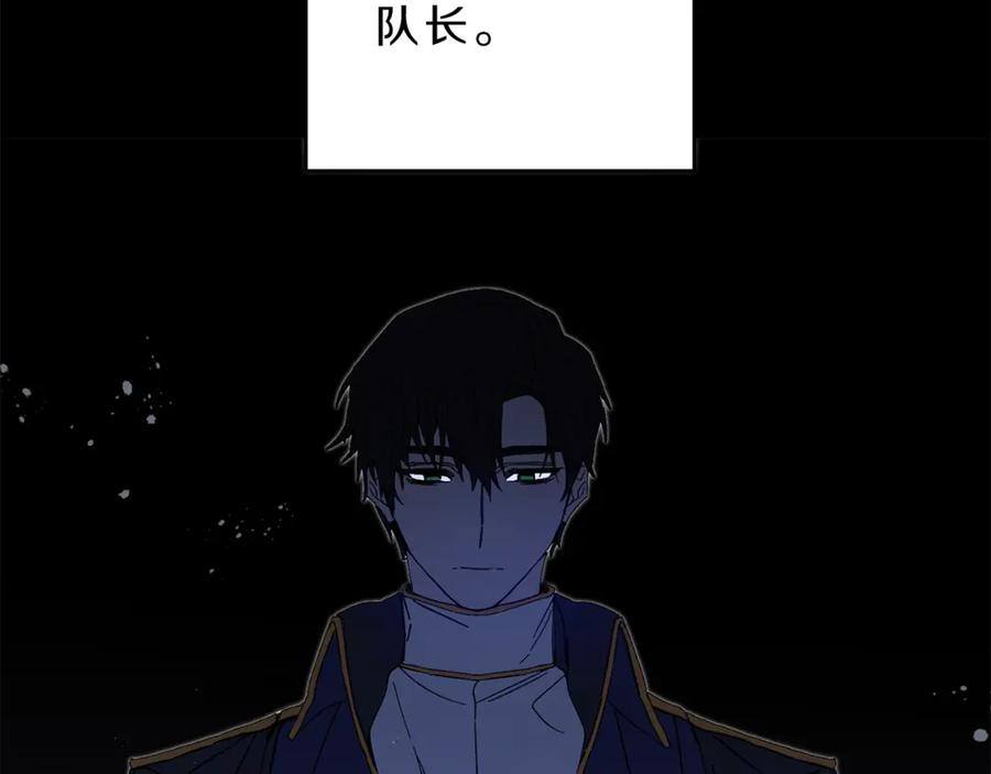 变身成女帝 - 第20话 让我保护您 - 第43张图