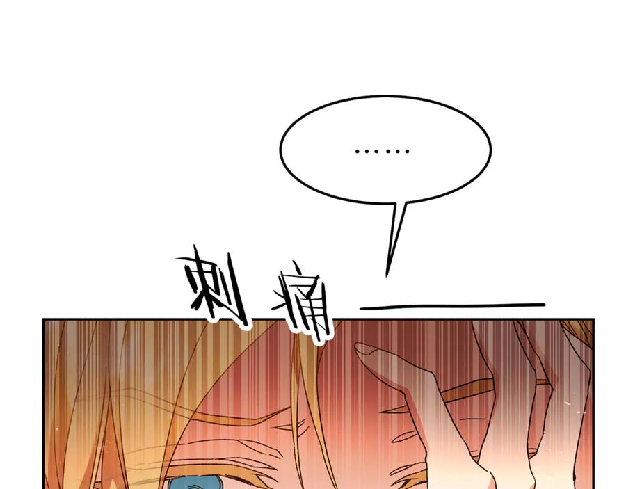 变身成女帝 - 第20话 让我保护您 - 第176张图