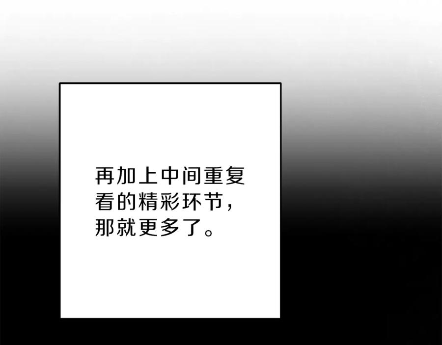 变身成女帝 - 第20话 让我保护您 - 第150张图