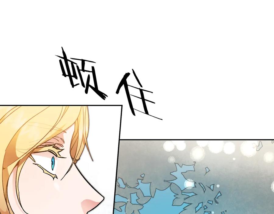 变身成女帝 - 第20话 让我保护您 - 第71张图