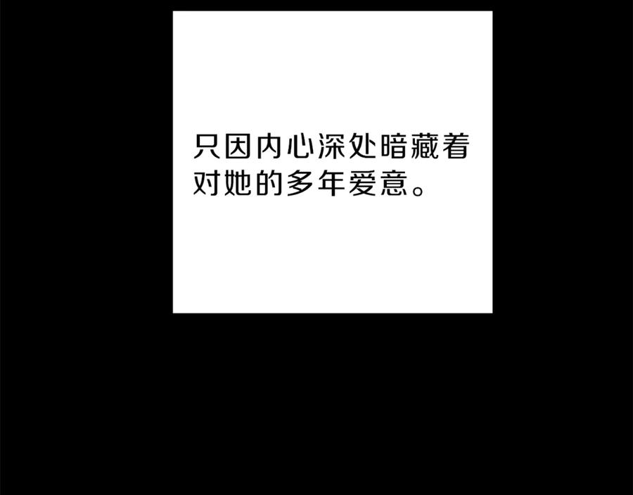 变身成女帝 - 第20话 让我保护您 - 第50张图