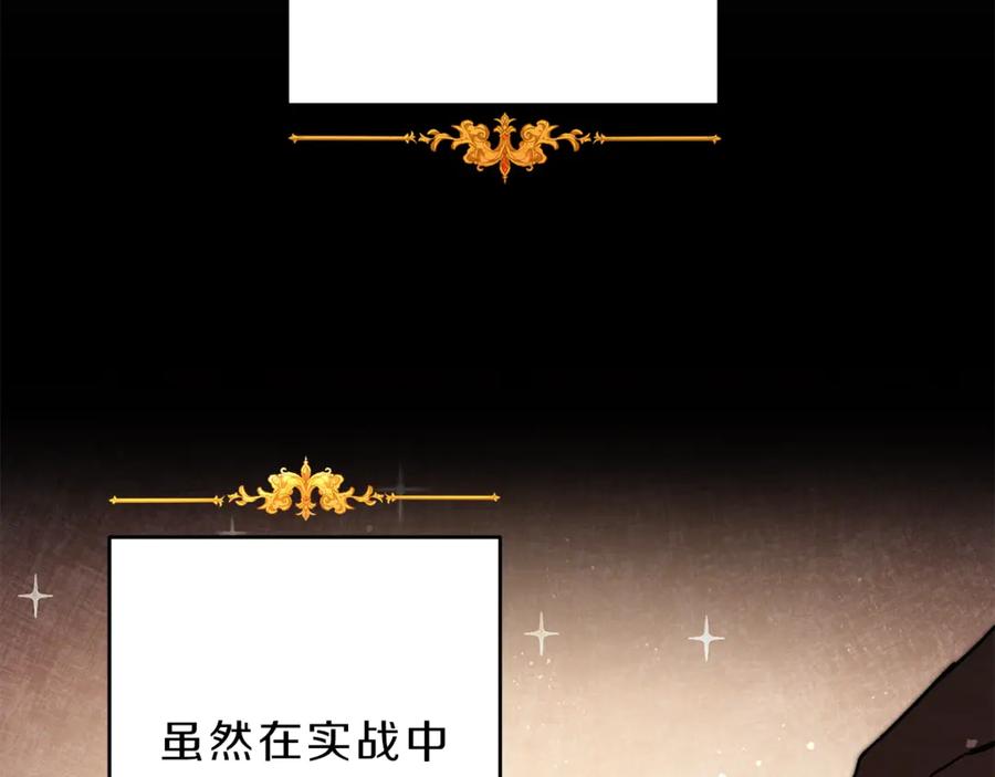 变身成女帝 - 第20话 让我保护您 - 第28张图