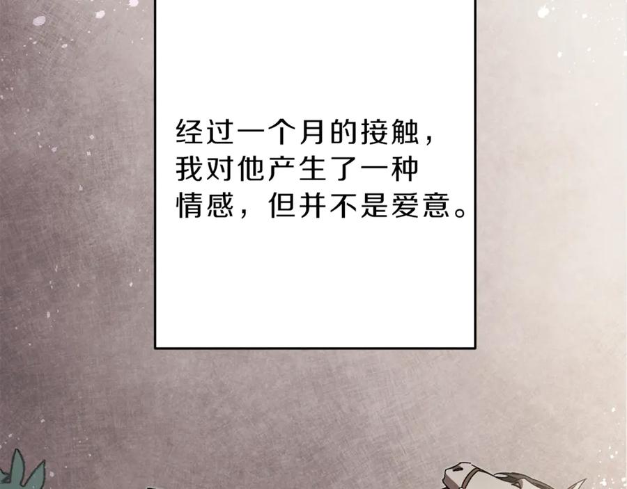 变身成女帝 - 第20话 让我保护您 - 第60张图