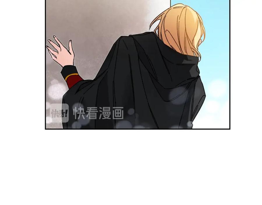 变身成女帝 - 第20话 让我保护您 - 第16张图