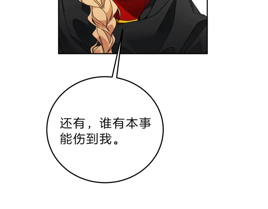 变身成女帝 - 第20话 让我保护您 - 第122张图