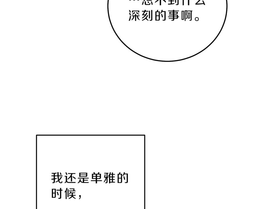 变身成女帝 - 第20话 让我保护您 - 第147张图