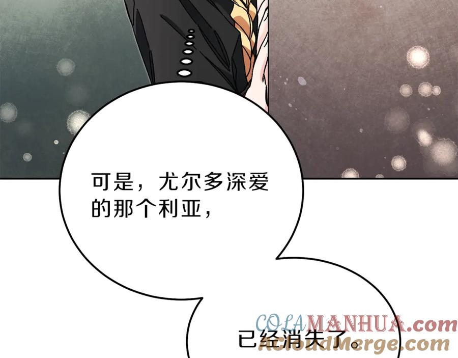 变身成女帝 - 第20话 让我保护您 - 第53张图