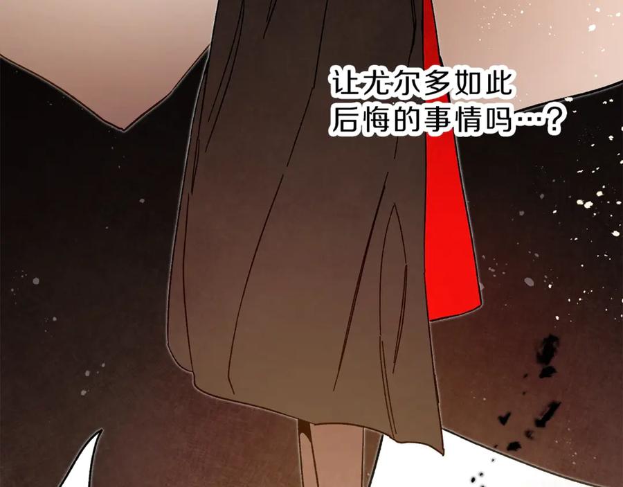 变身成女帝 - 第20话 让我保护您 - 第139张图