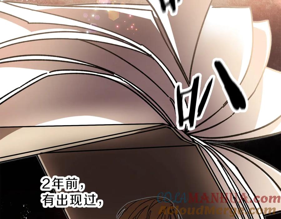 变身成女帝 - 第20话 让我保护您 - 第137张图