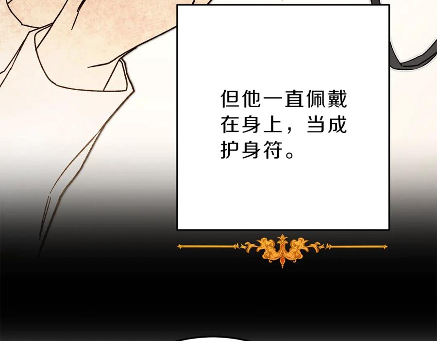 变身成女帝 - 第20话 让我保护您 - 第30张图