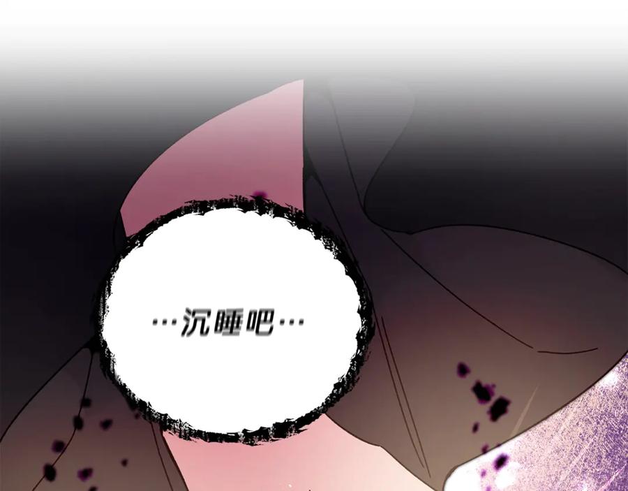 变身成女帝 - 第20话 让我保护您 - 第156张图