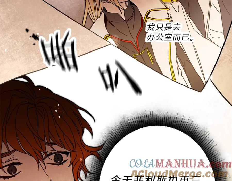 变身成女帝 - 第20话 让我保护您 - 第141张图