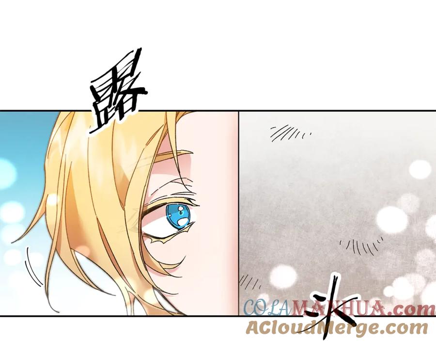 变身成女帝 - 第20话 让我保护您 - 第5张图