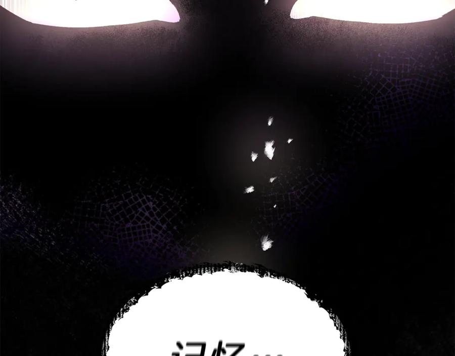 变身成女帝 - 第20话 让我保护您 - 第160张图