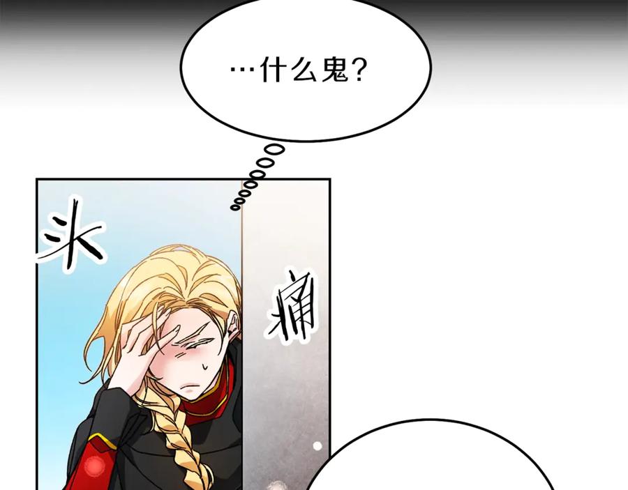 变身成女帝 - 第20话 让我保护您 - 第31张图