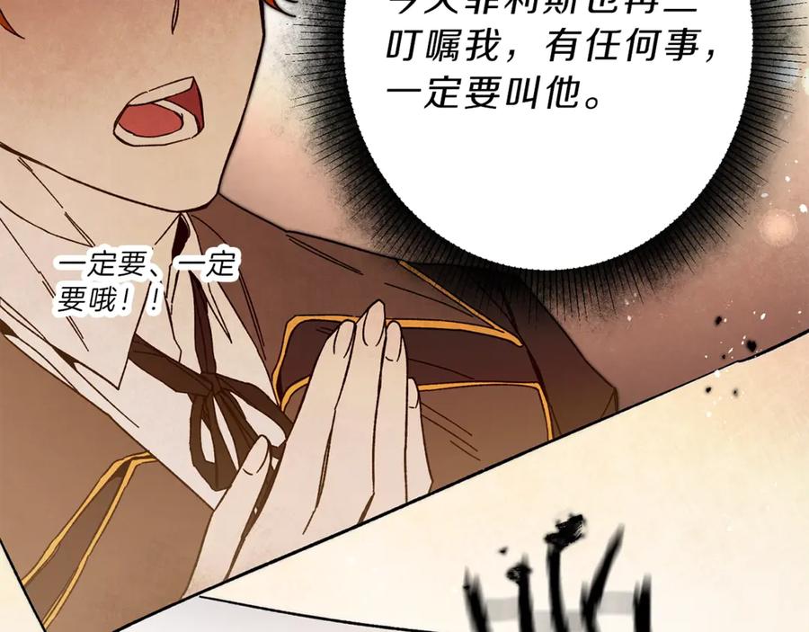 变身成女帝 - 第20话 让我保护您 - 第142张图