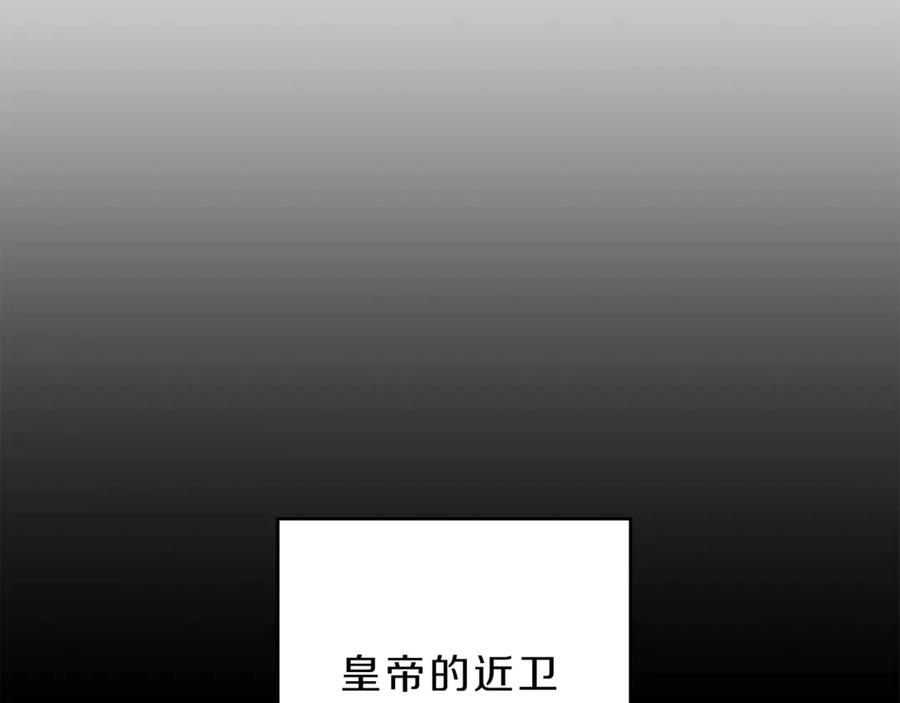 变身成女帝 - 第20话 让我保护您 - 第42张图