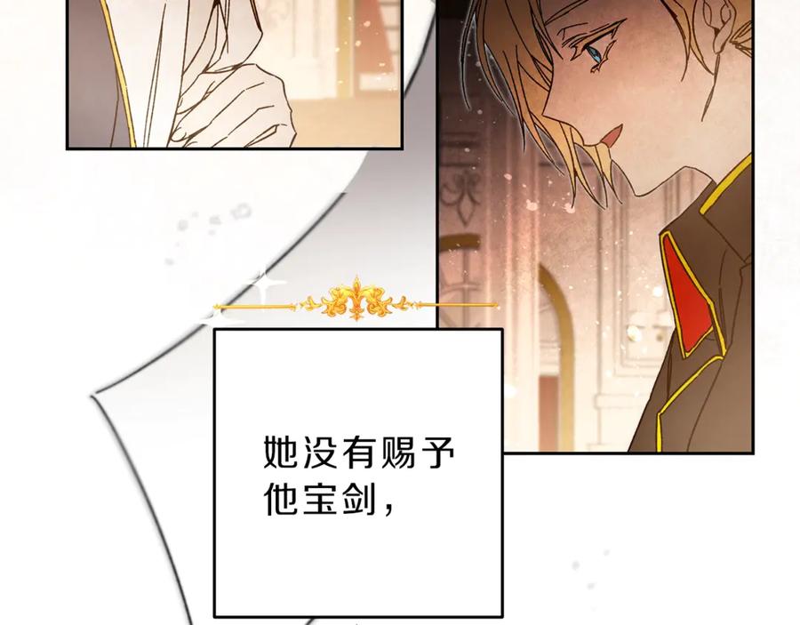 变身成女帝 - 第20话 让我保护您 - 第24张图