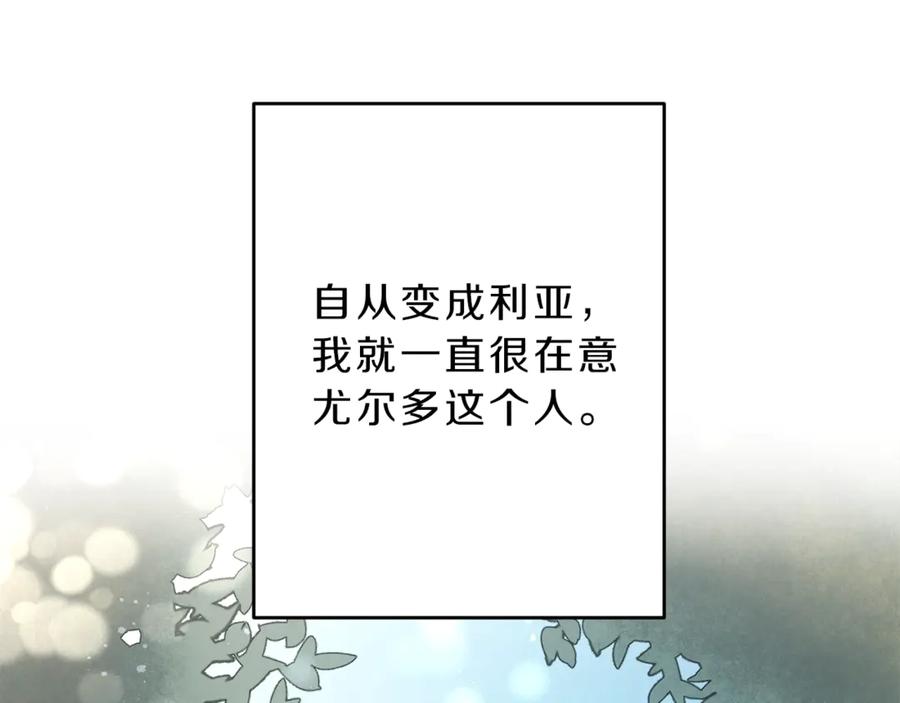 变身成女帝 - 第20话 让我保护您 - 第58张图