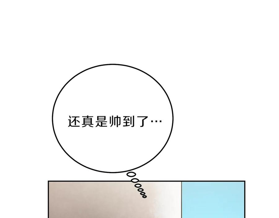 变身成女帝 - 第20话 让我保护您 - 第15张图